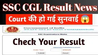 SSC Cgl 2019 final result update | SSC Cgl 2019 result date | SSC Cgl result 2019 | SSC Cgl result
