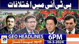 Geo News Headlines 6 PM - 𝐃𝐢𝐟𝐟𝐞𝐫𝐞𝐧𝐜𝐞𝐬 𝐢𝐧 𝐏𝐓𝐈!! | 16 March 2024