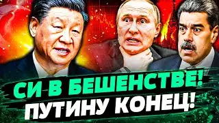 🔴В ЭТИ СЕКУНДЫ! РОССИЯ КИНУЛА ПЕКИН! ЭТУ МЕСТЬ ПУТИН НЕ ПЕРЕЖИВЕТ! СЛИЛИ ТАЙНЫЙ ЗАДУМ КРЕМЛЯ — Айсин