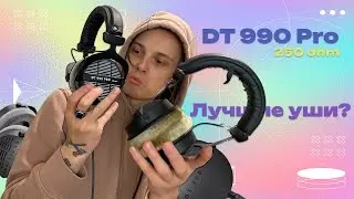 Beyerdynamic DT 990 Pro 250 ohm Обзор и распаковка! DT 700 X pro 900?Лучшие наушники до 200$!