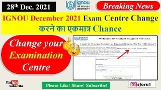 IGNOU December 2021 Examination Centre Change Form || IGNOU का Exam Centre Online Change करें