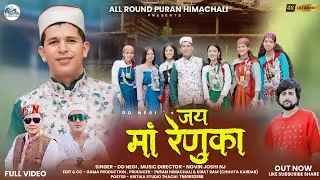 Jai Maa Renuka - Latest Himachali Bhajan - DD Negi - Puran Himachali - All Rounder Puran Himachali