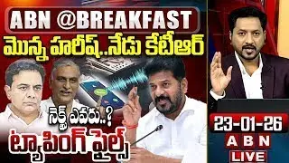 మొన్న హరీష్..నేడు కేటీఆర్, నెక్స్ట్ ఎవరు..? | SIT Notice To KTR | Phone Tapping Case | ABN