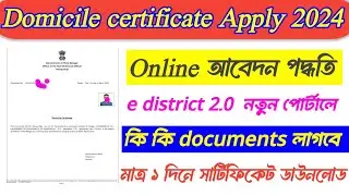 e District 2.0 Domicile Certificate Apply |How to Apply for a Domicile Certificate in West Bengal.