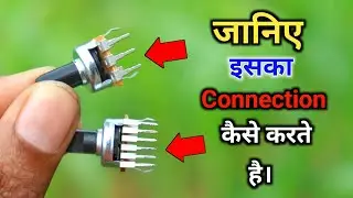 Subwoofer Volume Potentiometer का Wiring करना सीखें।