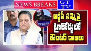 TSRTC Incharge MD Sunil Sharma Filed Counter in High Court | TSRTC Strike News Updates | GT TV