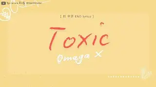 [日/中字/ENG] Omega X - Toxic (Color Coded Lyrics)
