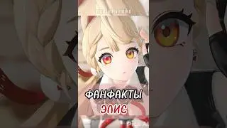 🐰 Фанфакты ЭЛИС ТАЙМФИЛД #zzz #zzzero #zenlesszonezero #элис #alice #лор #теории #jellymiko