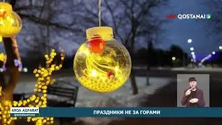 ПРАЗДНИКИ НЕ ЗА ГОРАМИ