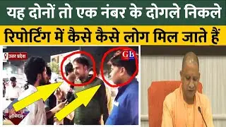 यह दोनों तो एक नंबर के दोगले निकले| Global Boundary| GB news Hindi