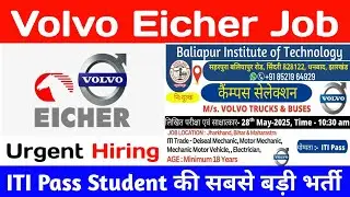 Volvo Eicher कंपनी में ITI की बम्पर भर्ती 🔥 ITI campus placement 2025 || Job vacancy 2025 | ITI jobs