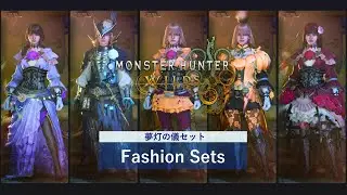 【モンスターハンターワイルズ】重ね着紹介-第11弾-夢灯の儀セット|Monster Hunter Wilds　Fashion Sets