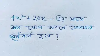 Algebra Maths Practice Question Easily Solved 11th January 2026 |