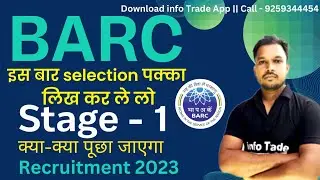 BARC Stage 1st के लिए कौन सा Topic पढ़ें | BARC Syllabus 2022 | BARC Fitter  Syllabus 2022 By Rajiv