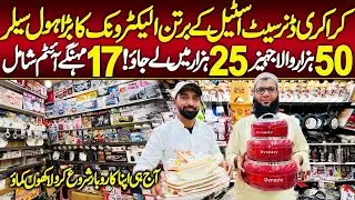 insaf bartan store juna market | crockery wholesale market