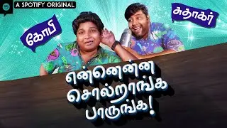 Gopi Sudhakar Ennenna Solranga Parunga! #spotify | Parithabangal