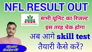 Nfl result out || nfl all unit result || how to prepare for skill test now #nfl #skill test