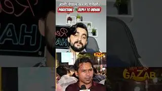 Pakistani Reply to Indian 🇮🇳 | Nepal ko Bihar Ban ly gy 🤡 #nepal #pak #viralvideo