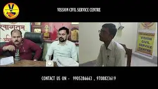 66th Bpsc Mock Interview || vision civil service centre || Ajoy Kishore || 2022