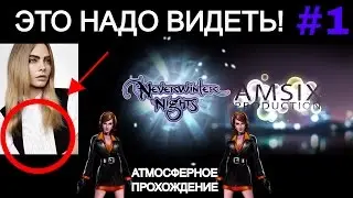 Neverwinter Nights Прохождение #1 - Тайный Лучник, Маг, Следопыт