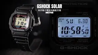 GSHOCK SOLAR GW M5610U 朱仔推介《⌚元祖方塊進化版👍最抵玩光能🌞電波動力儲能顯示💥正顯示屏200m🌊》快閃優惠HK708🔥tel9669 9429⌚👍維持舊價💢