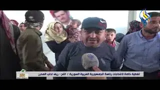 من التغطية الخاصة للانتخابات الرئاسية السورية -  ريف إدلــب المحـــرر