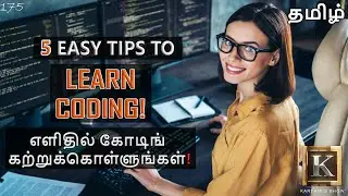 5 Easy Tips to Learn Coding Faster in Tamil | Learn Coding for Beginners in Tamil | Karthik's Show
