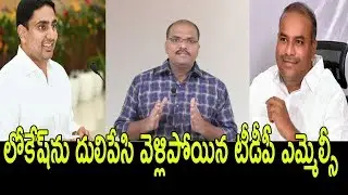 TDP MLC Annam satish resigned to tdp...  question Nara Lokesh domination