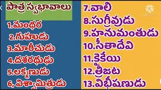 Ramayana Overall Character Traits, 10th Class Telugu Subjunctive Ramayana