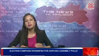 ELECTION CAMPAIGN INTENSIFIES FOR HARYANA ASSEMBLY POLLS