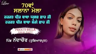Live Preet Billa Nakal Party || At Darbar Nandachaur