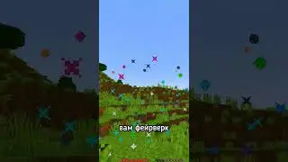 #minecraftshorts #майнкрафт