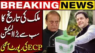 PTI vs PMLN General Elections 2024 | ECP Issued Report On General Elections 2024 | Capital TV