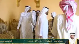 حفل زواج / يحيى بن غصاب بن نتاش آل زمانان