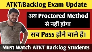 ATKT/Backlog Exam से नहीं होगा |Must Watch|SPPU Latest Update