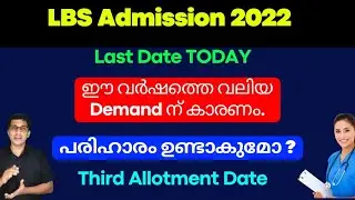 LBS latest updates 2022, LBS third allotment 2022, LBS Paramedical option registration 2022