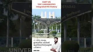 CUET Top 5 Central Universities | BA History | Kerala's No.1 CUET Coaching | Prepwise