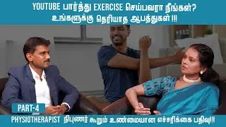 Physiotherapist Warns: The Truth About Following YouTube Workouts! #ExerciseSafety #PhysioTips