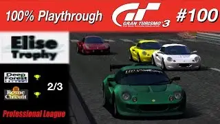Gran Turismo 3 - #100 - Elise Trophy 2/3