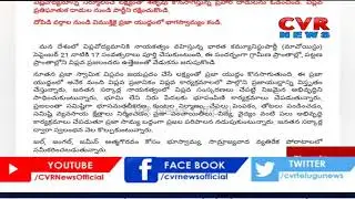 Maoists Release Letter About 15th Maoist Party Varotsavalu On Sep 21st | CVR News