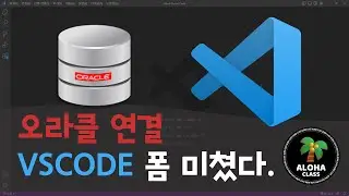 VSCODE   오라클 연결 - DB Connection in VS Code