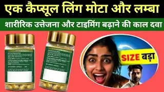 Benefits of Zandu Ashwagandha Capsules &ndash; Medicine to Increase Stamina/Ayurvedic Medicine to Incre...