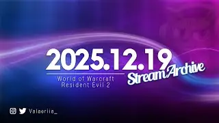 Stream Archive: 2025.12.19 - WoW & Resident Evil 2