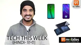 Nokia 9, Moto G7, Mi Max 4 pro, Oppo K1 | 91mobiles Tech This Week [Hindi हिन्दी]