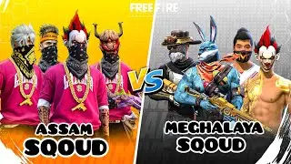 НЕВЕРОЯТНЫЙ ГЕЙМПЛЕЙ😱ASSAM🆚 MEGHALAYA🔥COSTOM ROOM #freefire #freefirelive #freefirelovers #viral