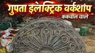 गुप्ता इलेक्ट्रिक वर्कशॉप 🔥 stand light /  decoration light ,  step light, LED light  6389893100