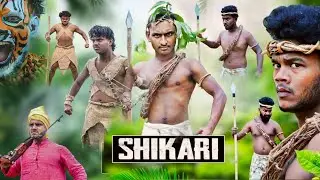 Shikari ｜ शिकारी ｜ Comedy Video ｜The Crazy Comedy Official ｜￼