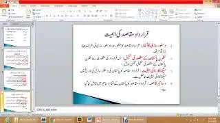 Pakistan Studies Intermediate PART-II Lecturer No 09  By ASIM IQBAL