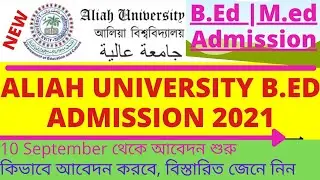 Aliah University B.ed admission 2021. B.ed Admission 2021. Aliah University B.ed admission 2021-23.