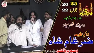 Zakir Zargham Abbas | Majlis 25 June | Jhamra Sharif